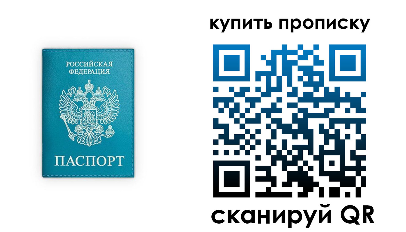 прописка в квартире в Малгобеке