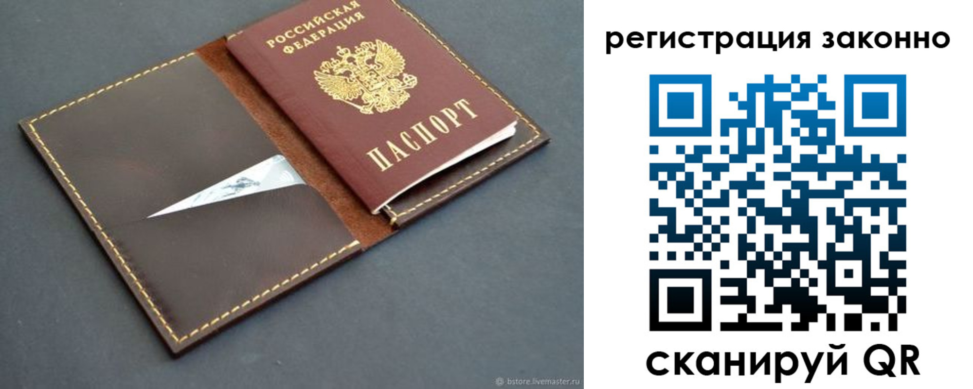 регистрация в Малгобеке