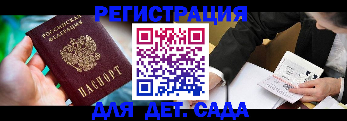 прописка поиск в Малгобеке