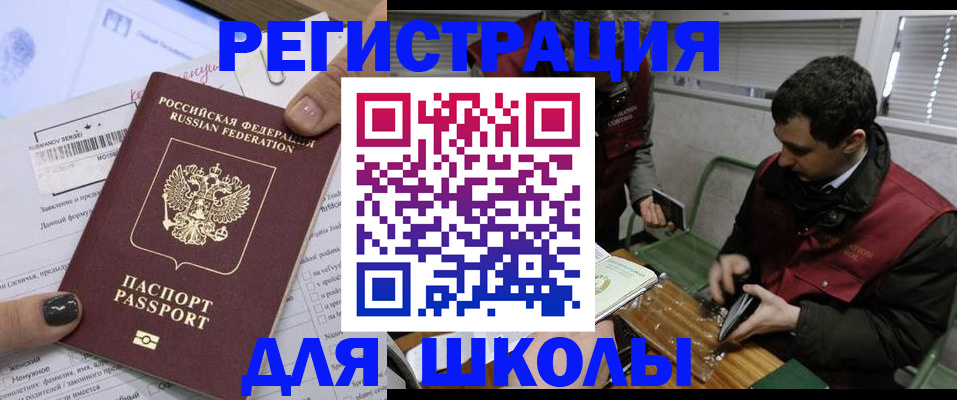 временная регистрация в квартире в Малгобеке