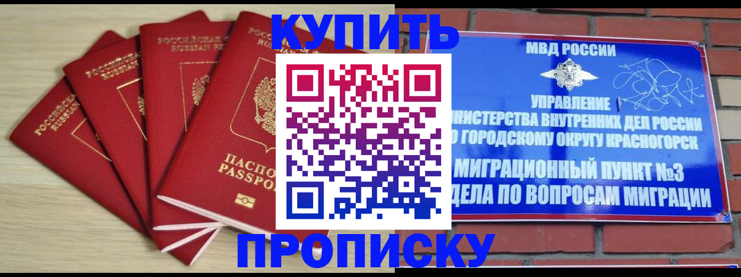 пропишу в квартире в Малгобеке